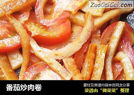番茄炒肉卷