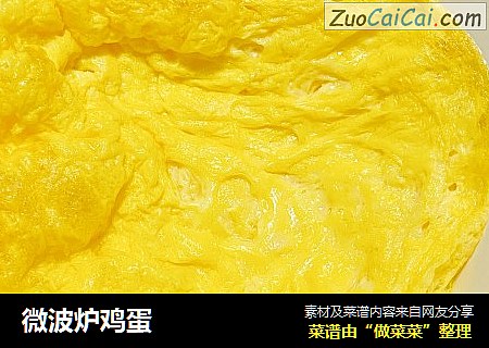 微波炉鸡蛋