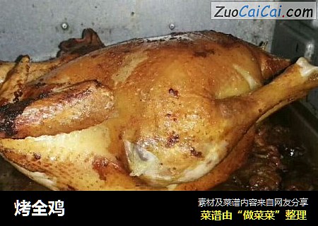 烤全鸡