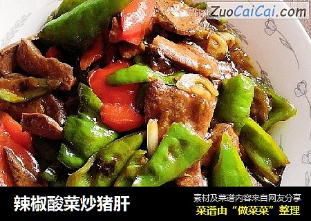 辣椒酸菜炒猪肝