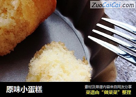 原味小蛋糕