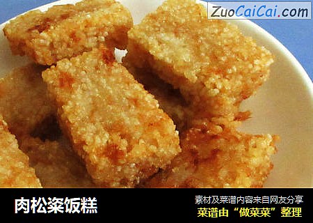 肉松粢饭糕