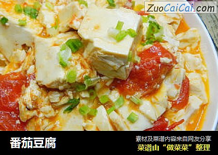 番茄豆腐