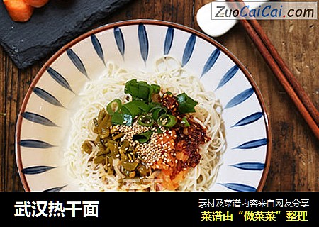 武汉热干面