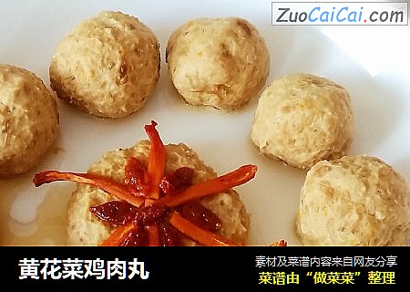 黄花菜鸡肉丸