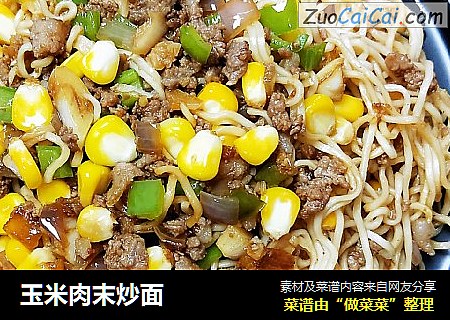 玉米肉末炒面
