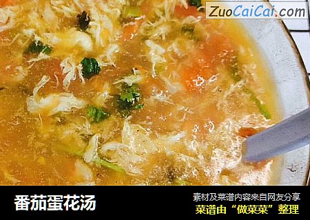 番茄蛋花汤