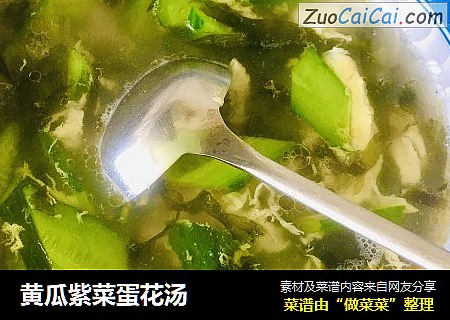 黄瓜紫菜蛋花汤