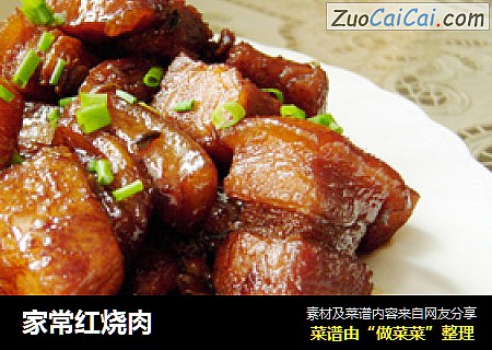 家常红烧肉