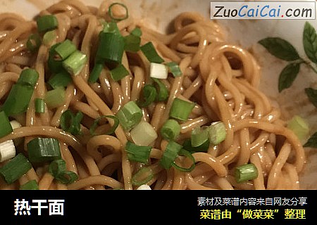 热干面