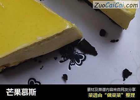 芒果慕斯