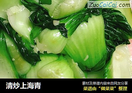 清炒上海青