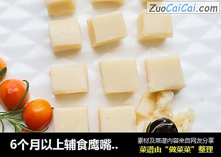 6个月以上辅食鹰嘴豆糕