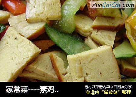 家常菜----素鸡尖椒炒瓜片