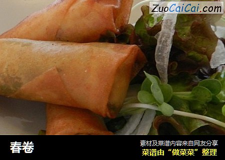 春卷