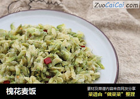 槐花麦饭