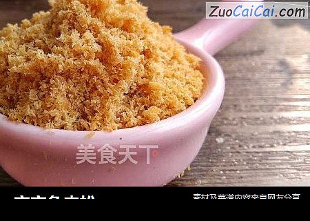 宝宝鱼肉松