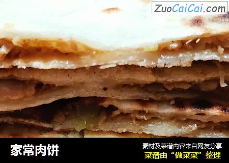 家常肉饼