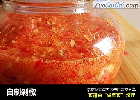 自制剁椒