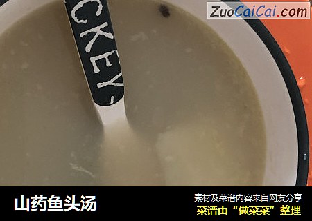 山药鱼头汤
