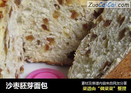 沙枣胚芽面包
