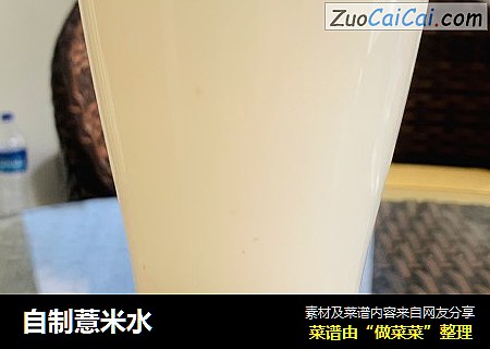 自制薏米水