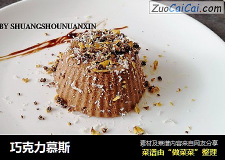 巧克力慕斯
