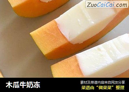 木瓜牛奶冻