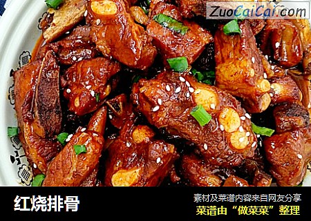 红烧排骨