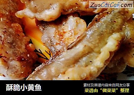 酥脆小黄鱼