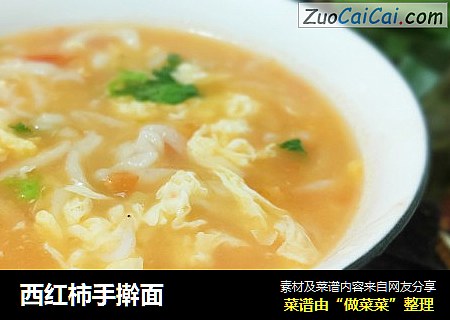 西红柿手擀面