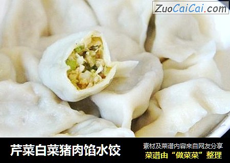 芹菜白菜猪肉馅水饺