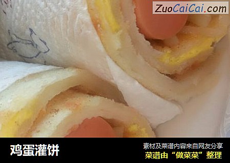 鸡蛋灌饼