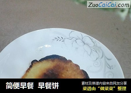 简便早餐早餐饼