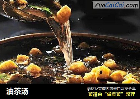 油茶汤