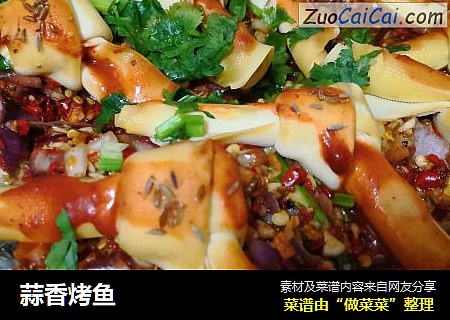 蒜香烤鱼