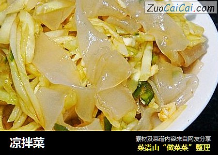 凉拌菜