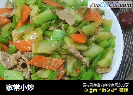 家常小炒