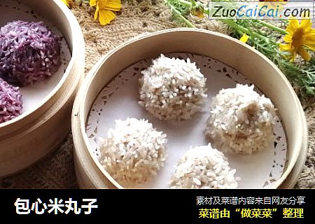 包心米丸子