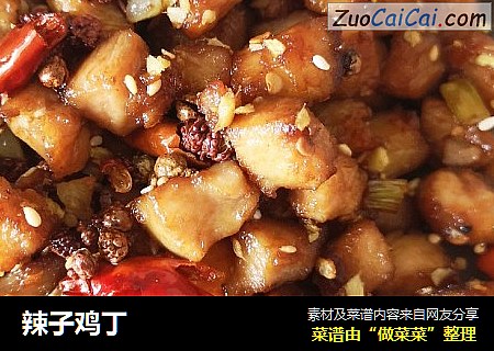 辣子鸡丁