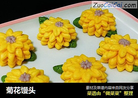 菊花馒头