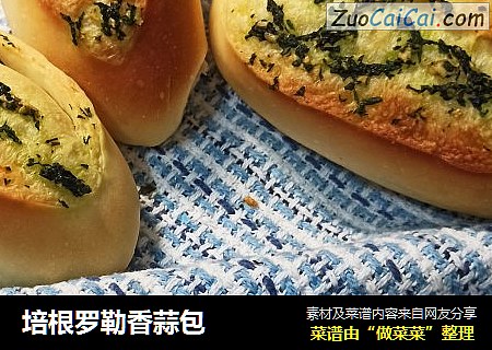培根罗勒香蒜包