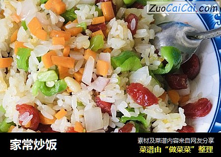 家常炒饭