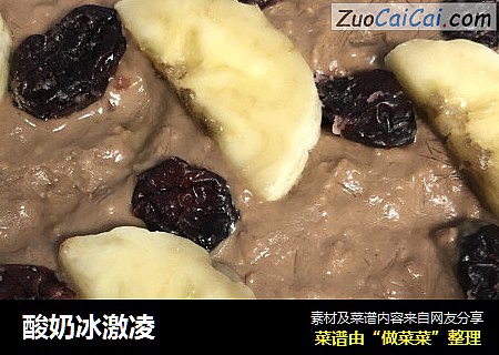 酸奶冰激凌