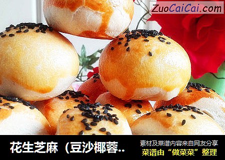 花生芝麻（豆沙椰蓉）千层酥
