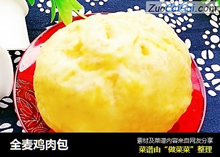 全麦鸡肉包