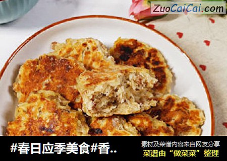 #春日应季美食#香蕉苹果燕麦饼