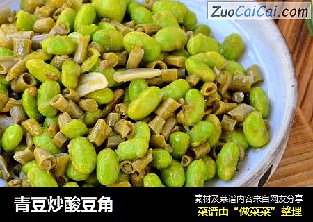 青豆炒酸豆角
