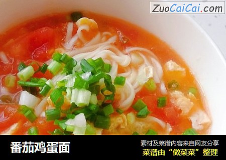 番茄鸡蛋面