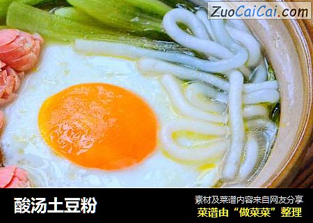 酸汤土豆粉
